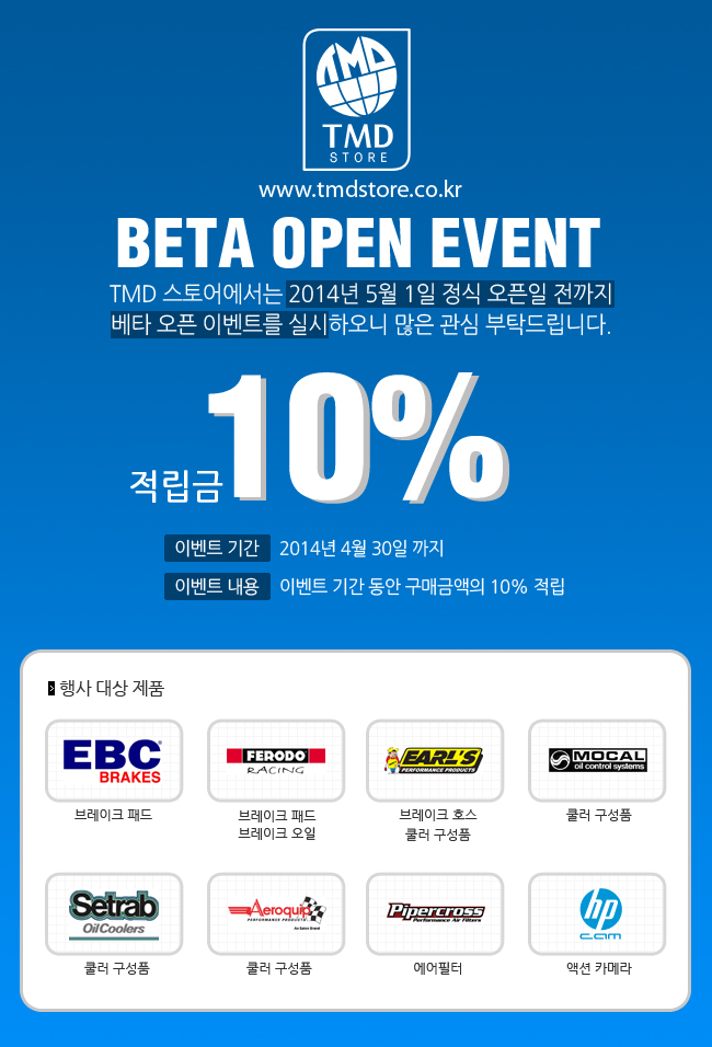 베타오픈 이벤트