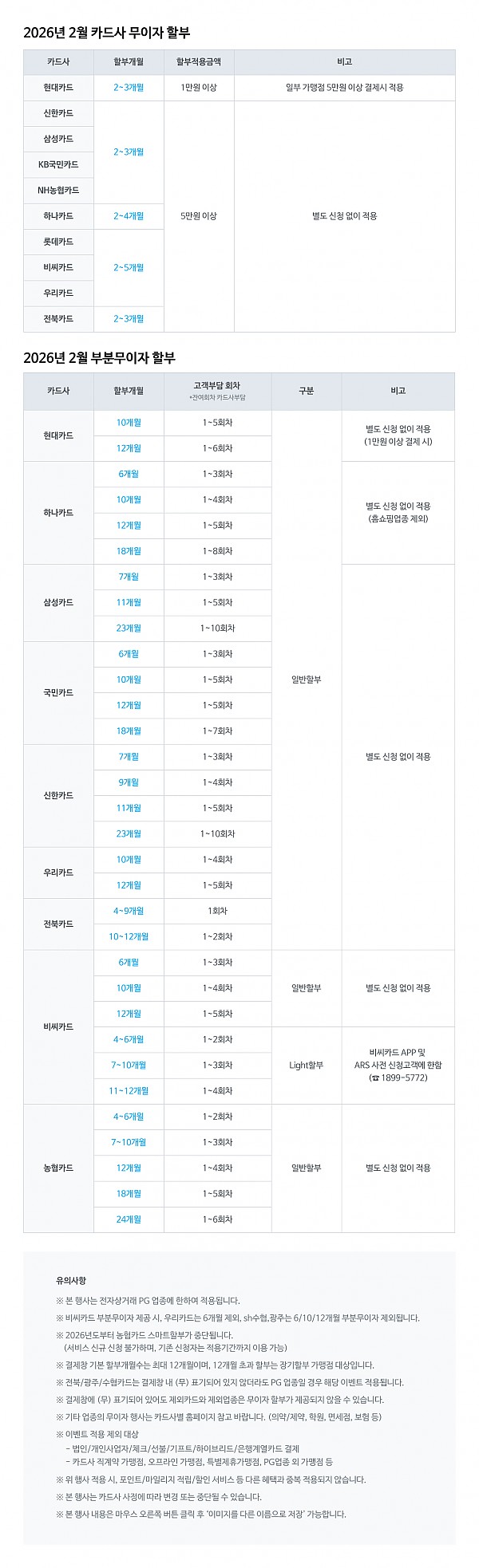 2109d9fce2d90c38c94a1d8474eb1d8d_1770072